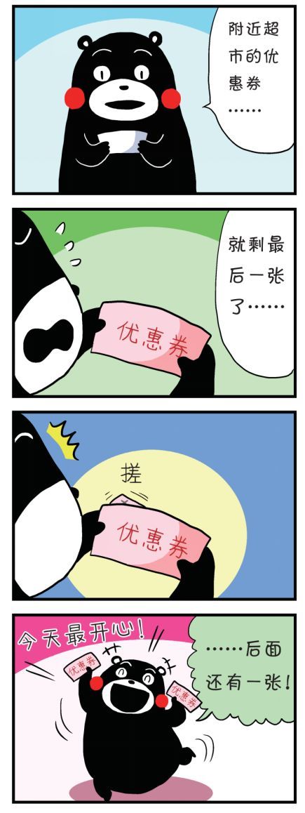 那件让我开心