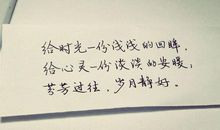 给心灵一个座位