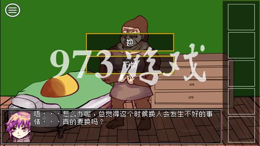 勇敢的选择