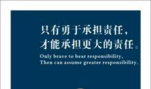 责任与荣誉作文