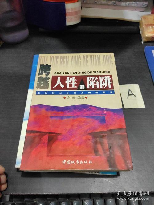 走出灵魂中的沼泽