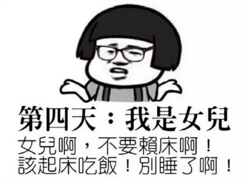 假期日