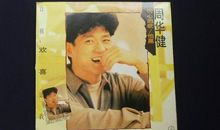 手机让我喜让我忧