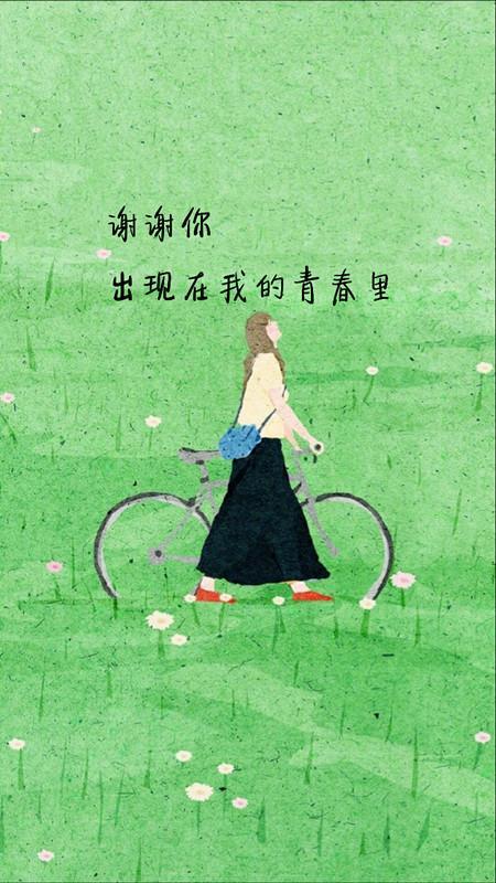 谢谢你让我自己见到最好。