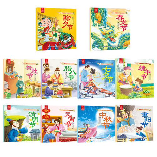 中国传统节日新年