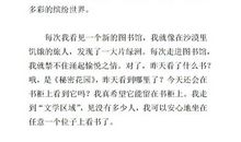 走到另一个地方作文