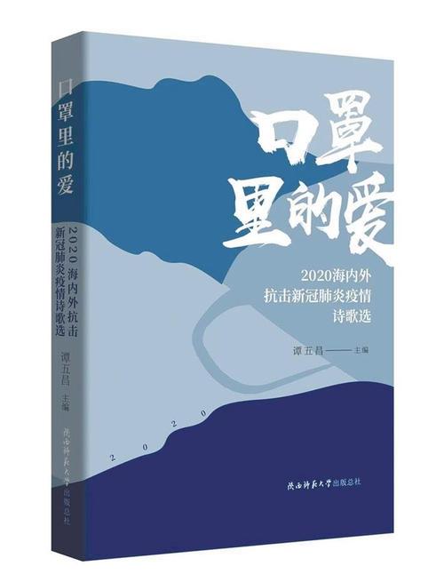 现代诗歌在流行病中结束了