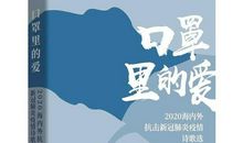 现代诗在疫情结束了的时候