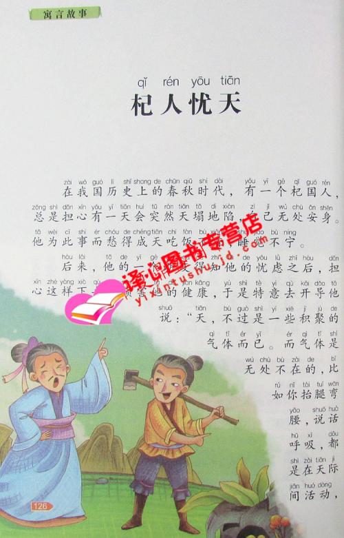 夏天到达睡觉的故事300个字