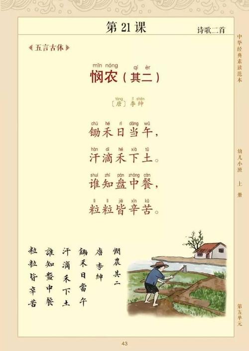 阅读诗歌让生活更美好