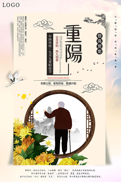 崇阳节