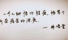 你的人生有什么