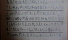 身边有特点的人作文三年级下册