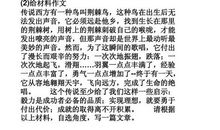 牵动内心的声音600字记叙文作文