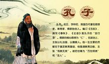 我心目中的孔子作文