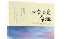 一本好书，改变自己