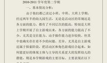 新学期计划与目标