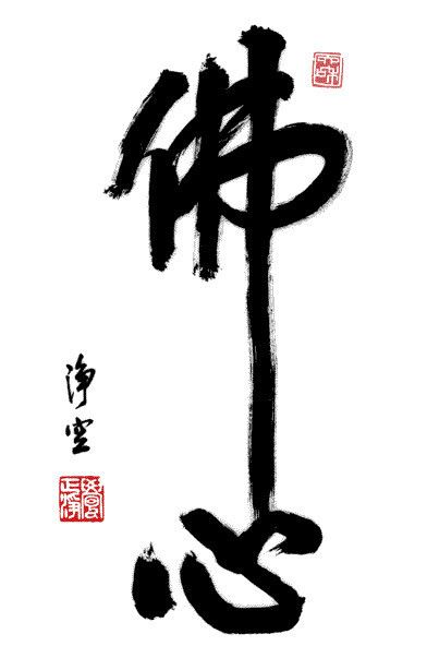 佛生活