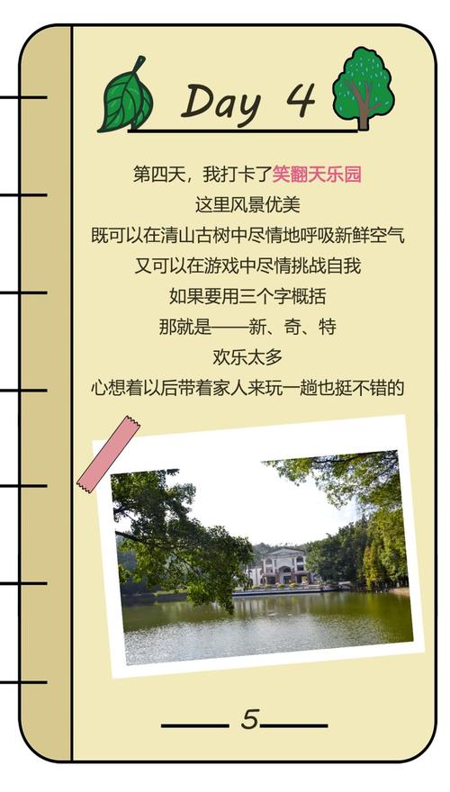 我有一个汉字的日期。