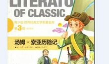 汤姆索亚历读后感