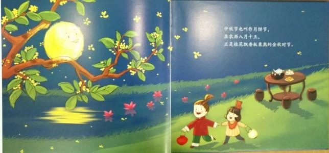 中秋节真的很开心
