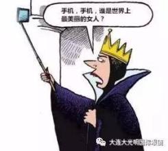 人类醒着