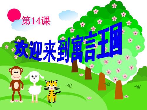 持续的讲故事故事