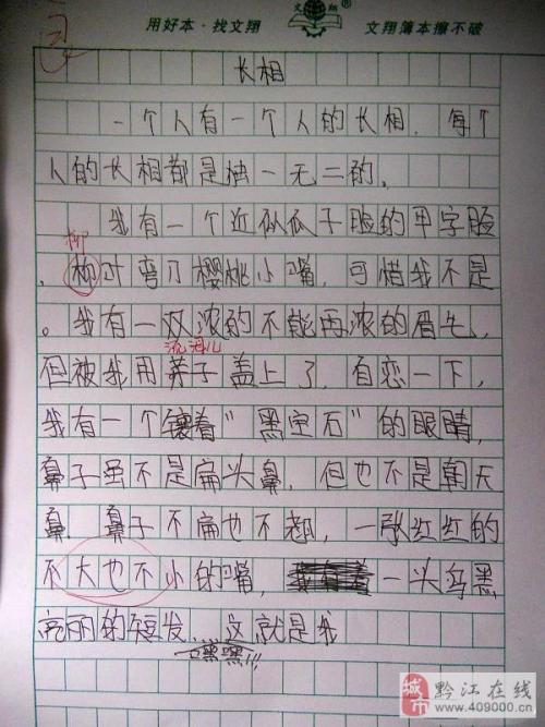 难忘的学习经历