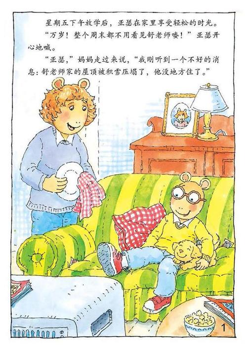 我的老师的故事