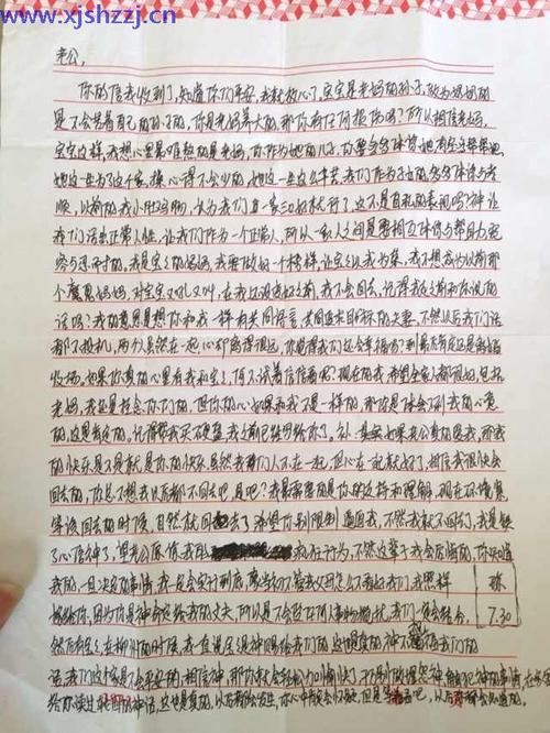 给你亲人的一封信