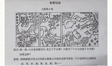 大象救小梅花鹿看图写话