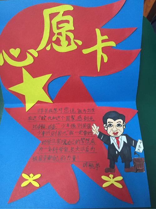 给向日葵中队的信