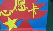 写给向日葵中队的一封信