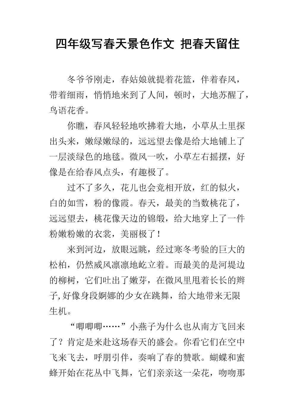 保留论文