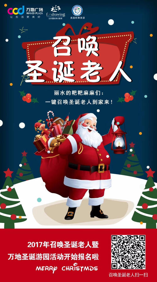 生长有趣的圣诞老人