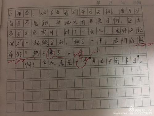 生命的力量作文800字高中