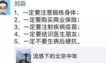 流感观后感600字