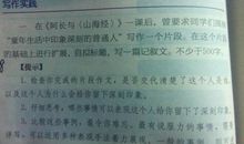 学着这样做作文