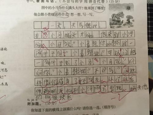 读图片和写单词来保护二年级的青蛙