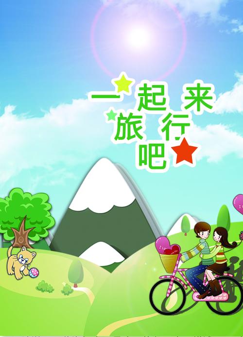 生命来自幸福