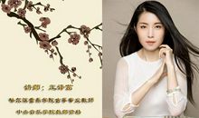 此古筝，触我情