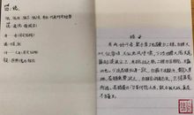 五年级小古文仿写