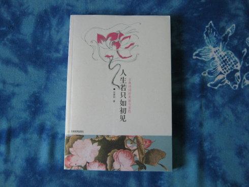 目前