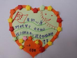纸愿望