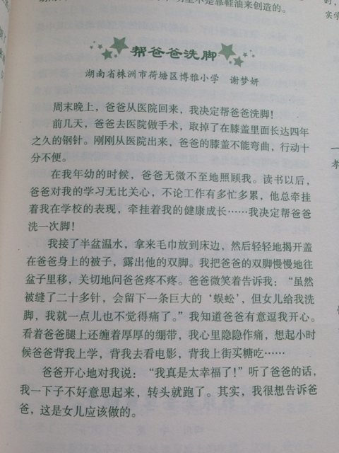 第一个收获