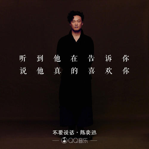 谁是这首歌