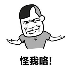 她很生气
