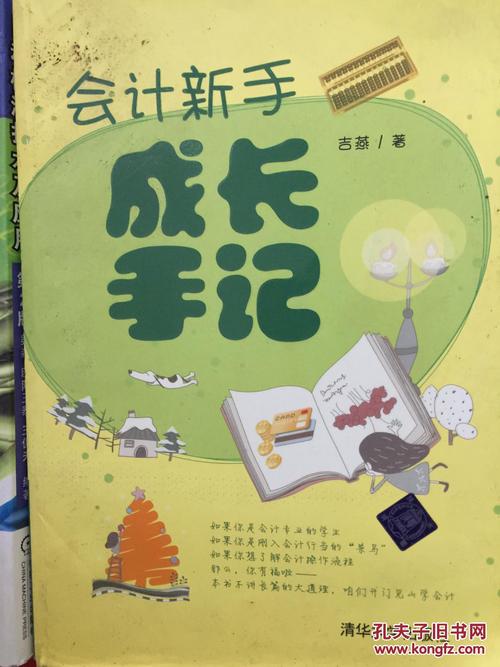 我有一个成长的成长屋