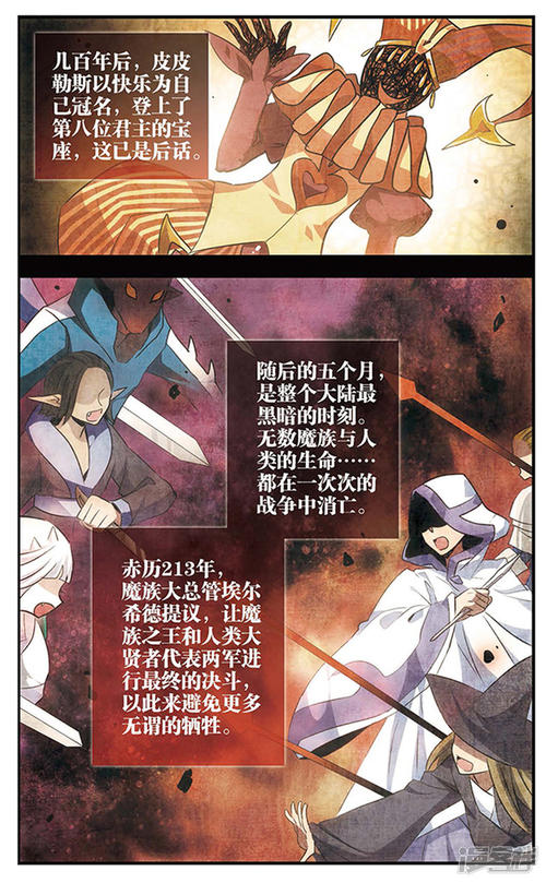 当我遇到星星