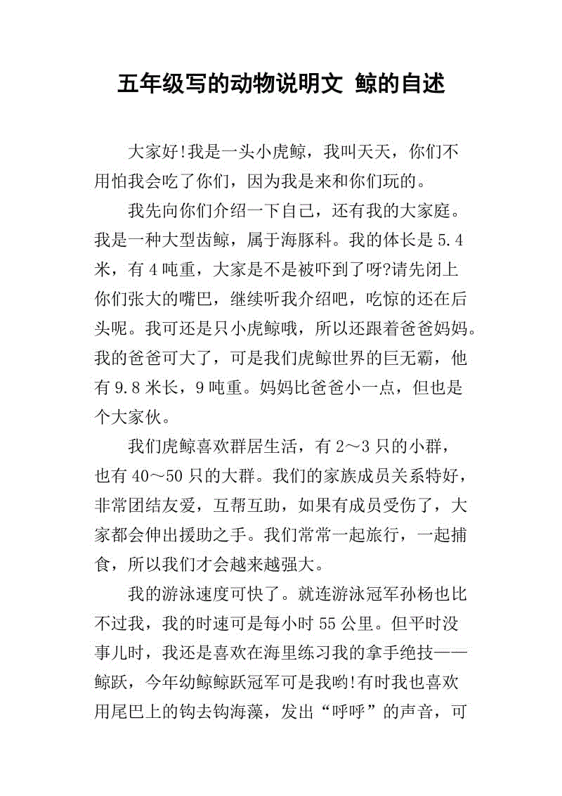 恐龙的构成